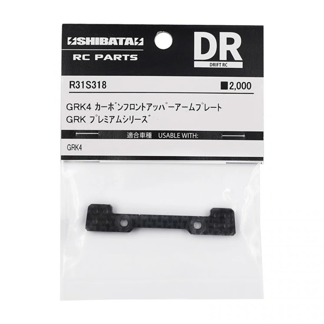 Plaque supérieur du bras avant carbone -Shibata