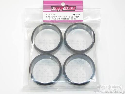 Pneus HDPE Sport Edition - TOPLINE