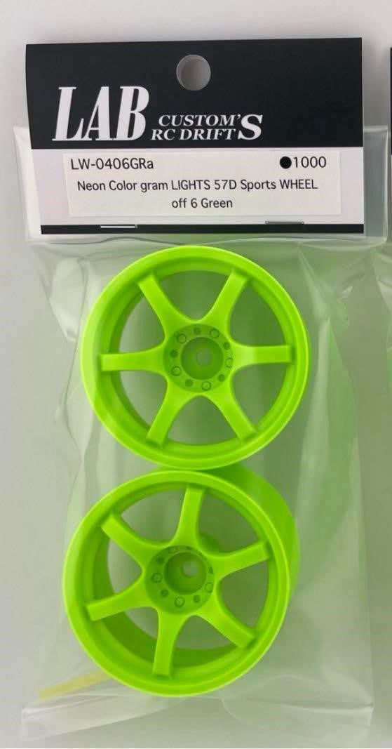 Jantes LAB GRAM LIGHTS 57D off+8 (vert)(2)