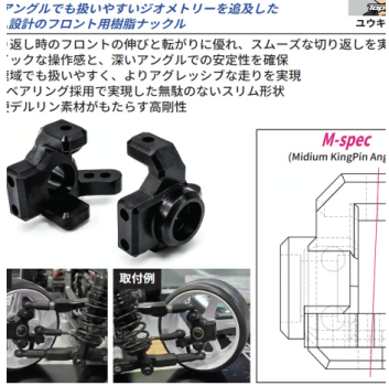 Fusée universelle Drift-Only Front ZERO Knuckle M-spec - TP-718