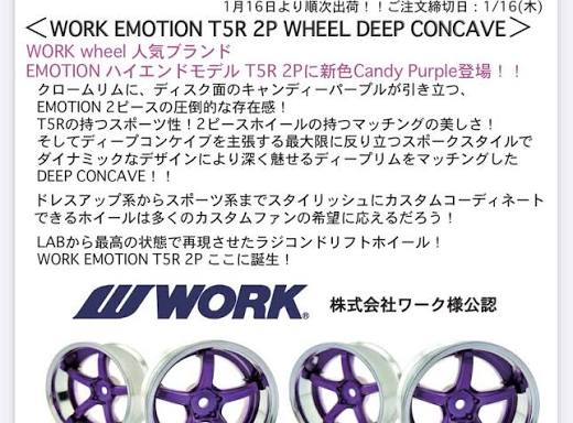 Jantes WORK EMOTION T5R 2P CHROME/VIOLET offset 6mm - LAB